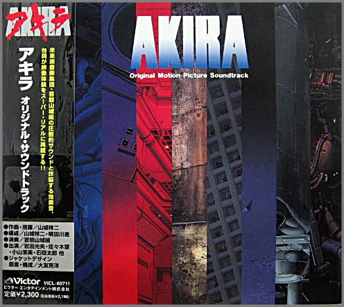 取寄商品 AKIRA アキラ サウンドトラック 12inch - 通販 - motelparati