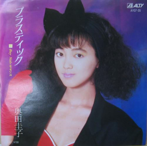 奥田圭子 - プラスティック AY07-35/中古CD・レコード・DVDの超