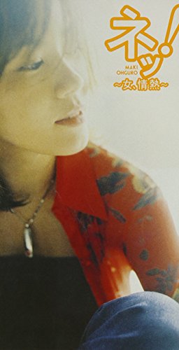 大黒摩季 - ネッ!～女、情熱～ JBDH-1037/中古CD・レコード・DVDの超