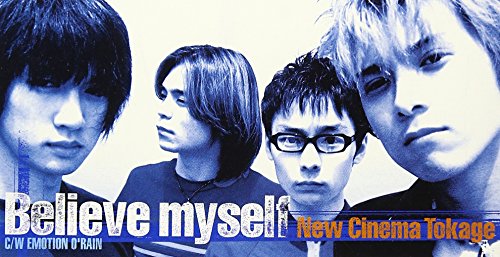 CD/NEW Cinema 蜥蜴/Believe Myself (日本テレビ系アニメ 「金田一少年の事件簿」 エンディングテーマ)