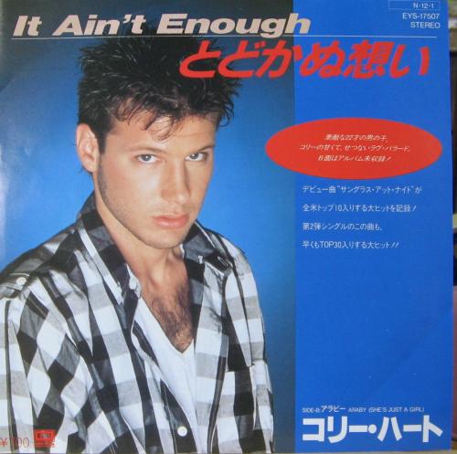 コリー・ハート - とどかぬ想い EYS-17507/中古CD・レコード・DVDの超専門店 FanFan