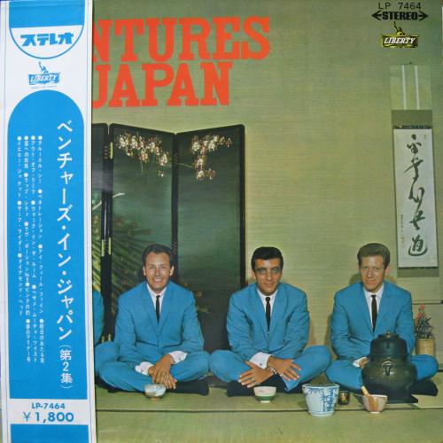 ベンチャーズ - ベンチャーズ・イン・ジャパン第2集 LP-7464/中古CD