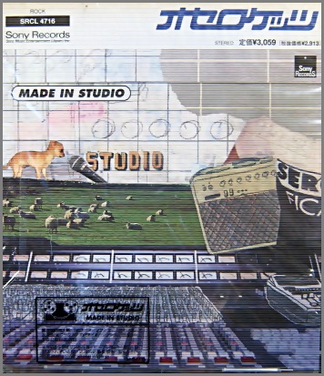 オセロケッツ - MADE IN STUDIO SRCL-4716/中古CD・レコード・DVDの超専門店 FanFan