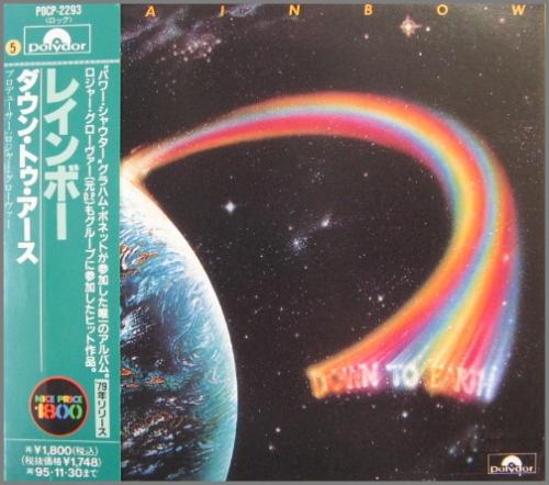 レインボー - ダウン・トゥ・アース POCP-2293/中古CD・レコード・DVD