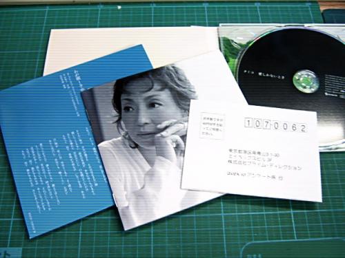 クミコ - 愛しかないとき (CCCD) IOCD-20059/中古CD・レコード・DVDの超専門店 FanFan