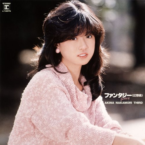 中森明菜 - ファンタジー<幻想曲>AKINA NAKAMORI THIRD WPCL-10278