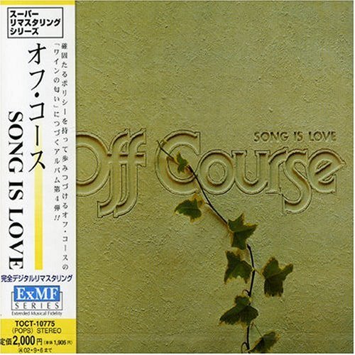 オフコース - SONG IS LOVE TOCT-10775/中古CD・レコード・DVDの超専門店 FanFan