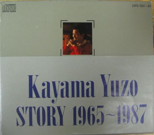 加山雄三 - ストーリー 1965-1987 25FD-1061/4/中古CD・レコード・DVD 