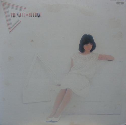 石川ひとみ - プライベート C28A-0286/中古CD・レコード・DVDの超専門店 FanFan