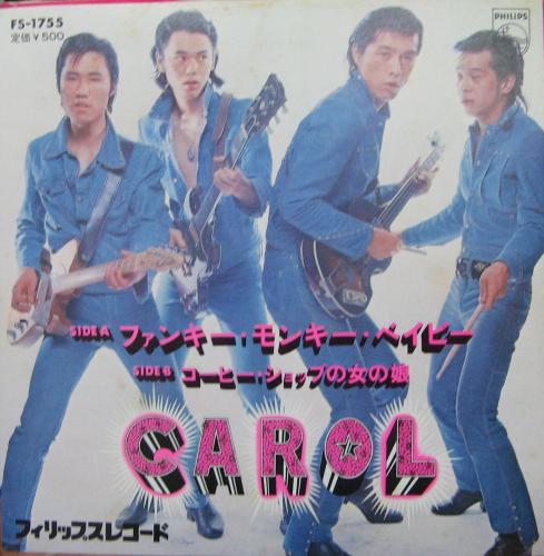 キャロル - ファンキー・モンキー・ベイビー FS-1755/中古CD・レコード 