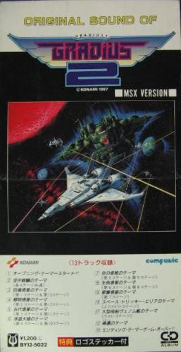 ゲームミュージック - グラディウス2 (MSX版) BY12-5022/中古CD・レコード・DVDの超専門店 FanFan