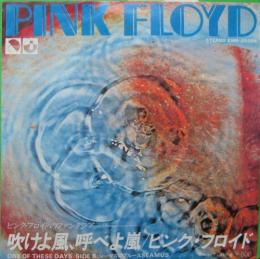 ピンク フロイド 吹けよ風 呼べよ嵐 Emr 3 中古cd レコード Dvdの超専門店 Fanfan