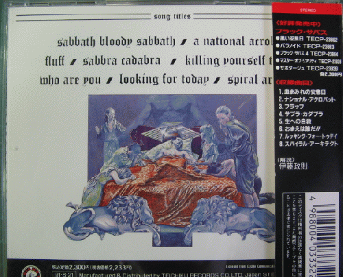 ブラック・サバス - 血まみれの安息日 TECP-23937/中古CD・レコード・DVDの超専門店 FanFan