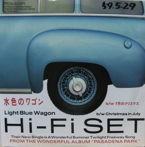 ハイファイセット - 水色のワゴン KDSH-93074/中古CD・レコード・DVDの超専門店 FanFan