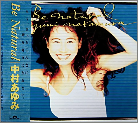 中村あゆみ - ビー・ナチュラル POCH-1388/中古CD・レコード・DVDの超