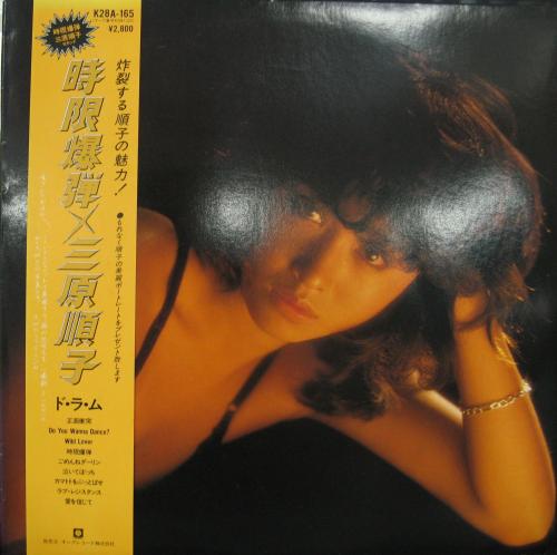 Junko Mihara 30th Anniversary Complete …-
