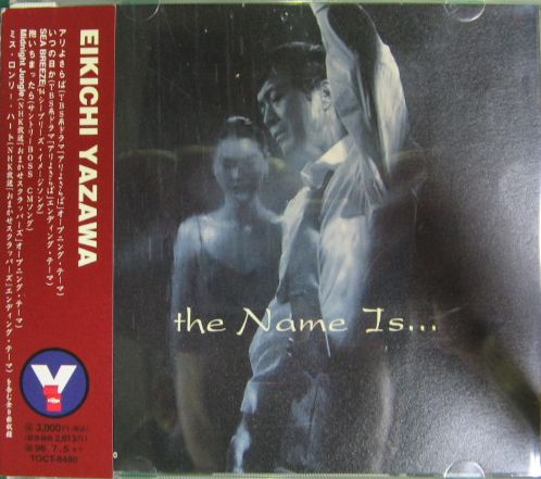 矢沢永吉 - the Name Is・・・ TOCT-8480/中古CD・レコード・DVDの超