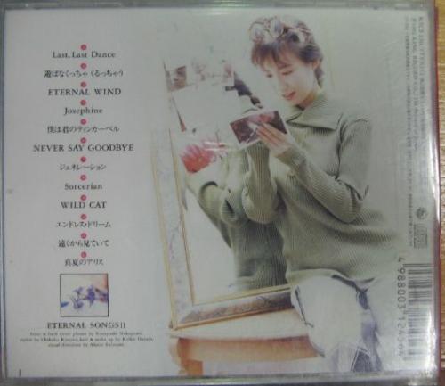 森口博子 - Eternal SongsII KICS-220/中古CD・レコード・DVDの超専門店 FanFan