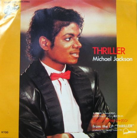 マイケル・ジャクソン - スリラー 07-5P-265/中古CD・レコード・DVDの