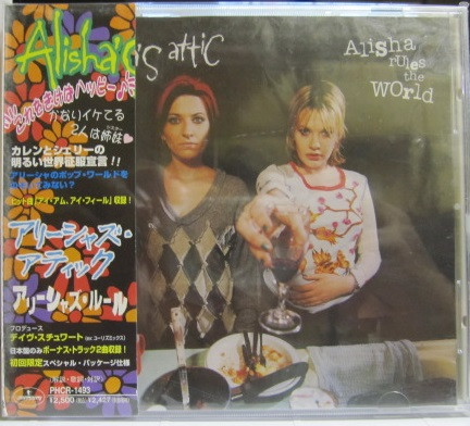 アリーシャズ・アティック - アリーシャズ・ルール PHCR-1493/中古CD・レコード・DVDの超専門店 FanFan