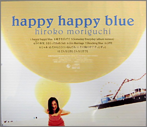 森口博子 - happy happy blue KICS-641/中古CD・レコード・DVDの超専門店 FanFan