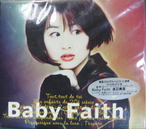 渡辺美里 - Baby Faith ESCB-1493/中古CD・レコード・DVDの超専門店 FanFan