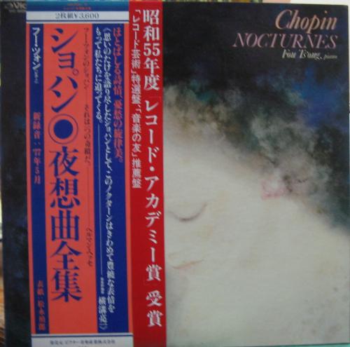 フー・ツォン - ショパン/夜想曲全集 VIC-9009/中古CD・レコード・DVD