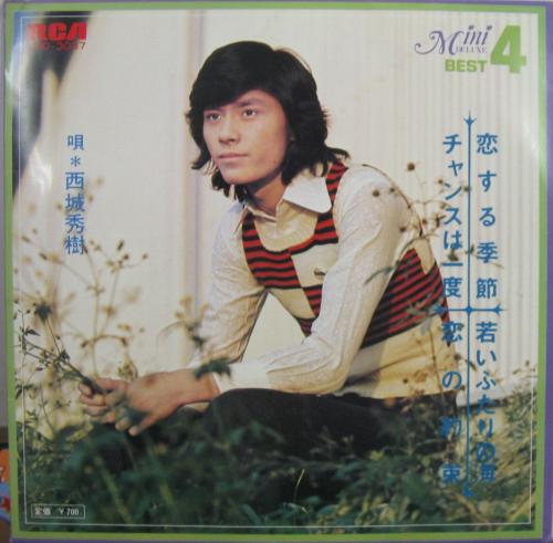 西城秀樹 - チャンスは一度 / 恋の約束 JRD-3037/中古CD・レコード