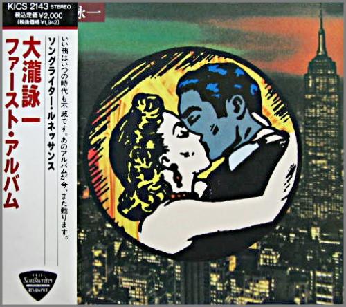 大瀧詠一 - ファースト・アルバム KICS-2143/中古CD・レコード・DVDの超専門店 FanFan