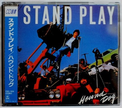 ハウンド・ドッグ , HOUND DOG - スタンド・プレイ CSCL-1205/中古CD