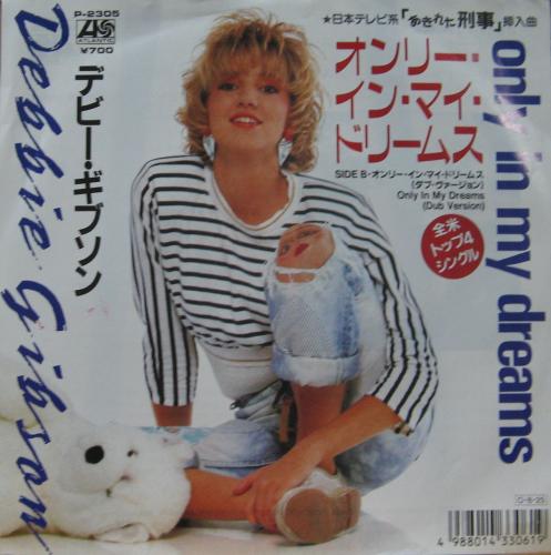 デビー・ギブソン - オンリー・イン・マイ・ドリームス P-2305/中古CD