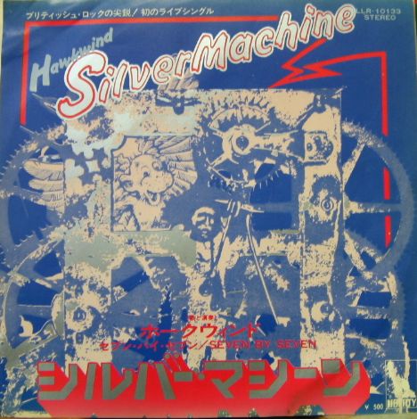 ホークウインド - シルバー・マシーン LLR-10133/中古CD・レコード