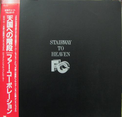 ファー・コーポレーション - 天国への階段 RPS-1022/中古CD・レコード