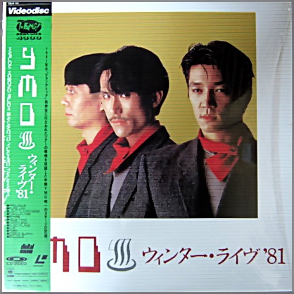 YMO, イエロー・マジック・オーケストラ - ウィンター・ライヴ'81 CSLM