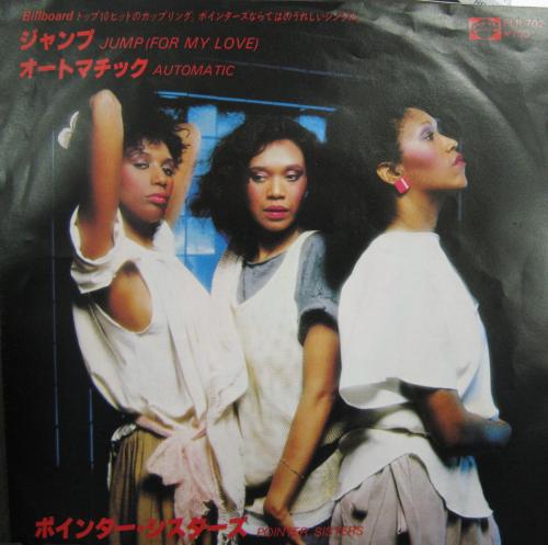 ポインター・シスターズ - ジャンプ(フォー・マイ・ラブ) PLR-702/中古