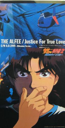 アルフィー - Justice For True Love TODT-5350/中古CD・レコード・DVDの超専門店 FanFan
