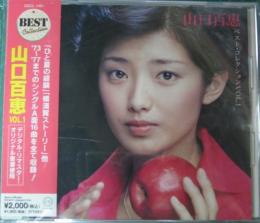 山口百恵 ベスト コレクション Vol 1 Dqcl 1401 中古cd レコード Dvdの超専門店 Fanfan