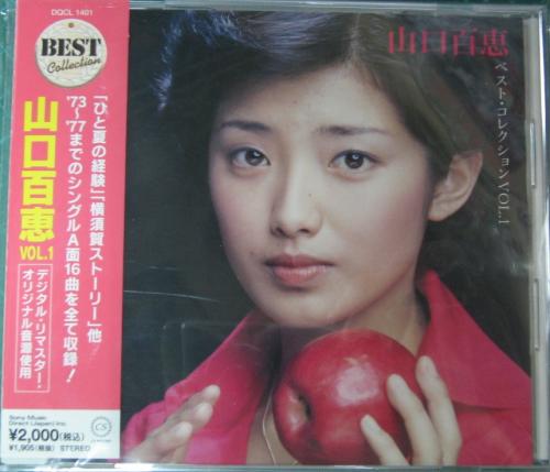 山口百恵 - ベスト・コレクション VOL.1 DQCL-1401/中古CD・レコード・DVDの超専門店 FanFan