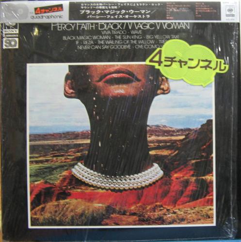 パーシー・フェイス - ブラック・マジック・ウーマン SOPN-44002/中古CD・レコード・DVDの超専門店 FanFan