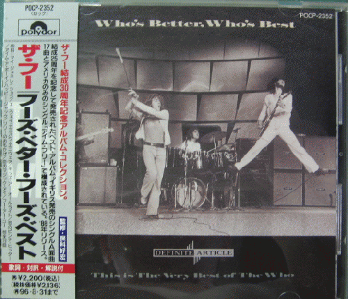 フー - フーズ・ベター・フーズ・ベスト POCP-2352/中古CD・レコード・DVDの超専門店 FanFan