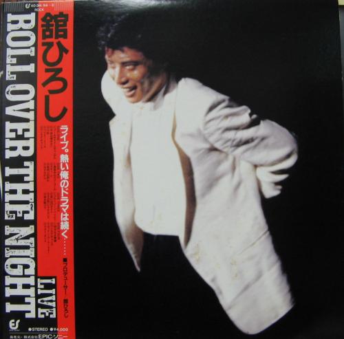 舘ひろし - ロール・オーバー・ザ・ナイト 40-3H-54/中古CD・レコード