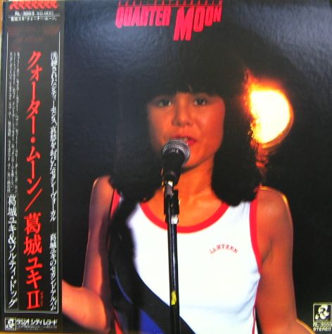 葛城ユキ - II クォーター・ムーン RL-3003/中古CD・レコード・DVDの超専門店 FanFan