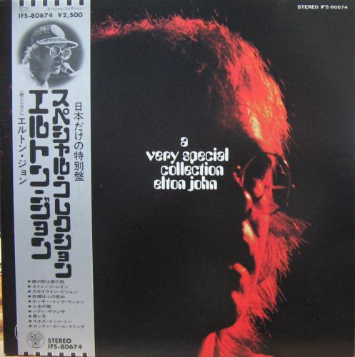 エルトン・ジョン - スペシャル・コレクション FP-80674/中古CD 