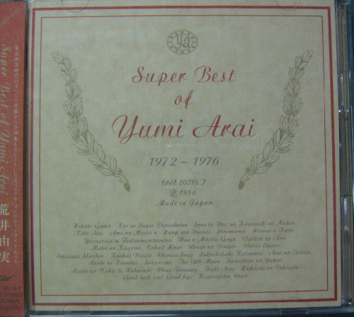 荒井由実 - Super Best Of Yumi Arai TOCT-10716/7/中古CD・レコード・DVDの超専門店 FanFan