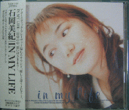 石岡美紀 In My Life Poch 1491 中古cd レコード Dvdの超専門店 Fanfan