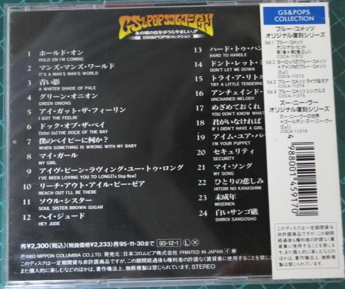 ズー・ニー・ヴー - 〜の世界+ゴールデン〜 COCA-11376/中古CD・レコード・DVDの超専門店 FanFan