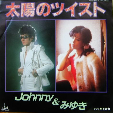 ジョニー （横浜銀蝿） - 太陽のツイスト K07S-490/中古CD・レコード 