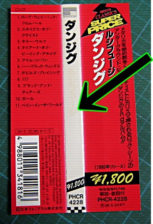 ダンジグ - ルシフュージ PHCR-4228/中古CD・レコード・DVDの超専門店 FanFan