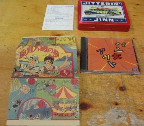 ジッタリン・ジン - パンチアウト COCA-6645/中古CD・レコード・DVDの超専門店 FanFan
