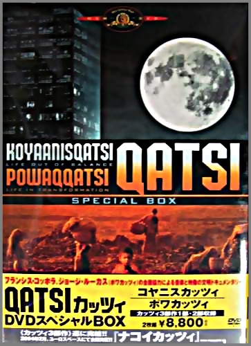 映画 - コヤニスカッツィ/ポワカッツィ カッツィ DVDスペシャルBOX GXBA-24379/中古CD・レコード・DVDの超専門店 FanFan